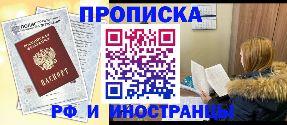 где прописаться в Вологде