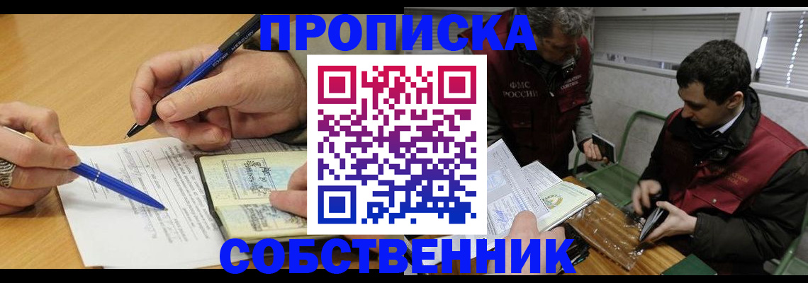 прописка для военкомата в Вологде