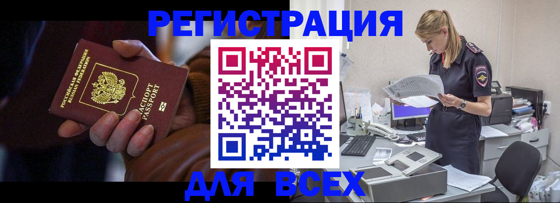 прописка поиск в Вологде
